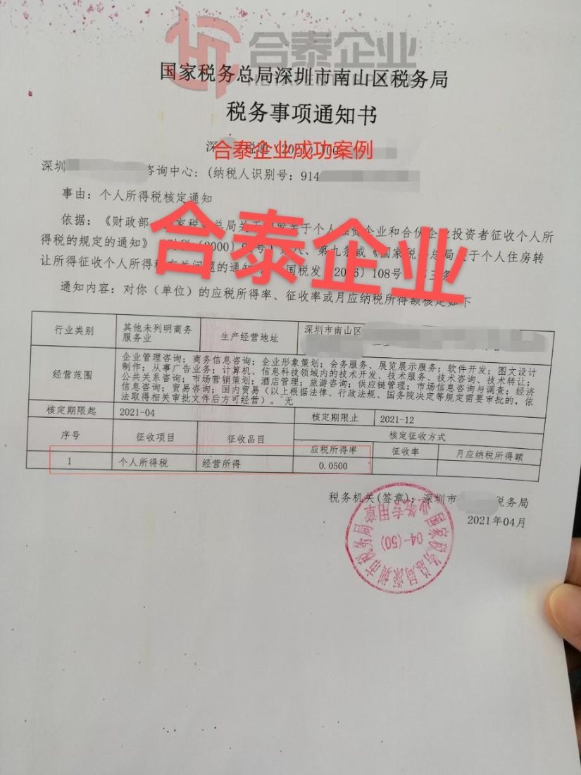 2025FSC认证咨询顾问成功案例： 江阴市HX化纤有限公司