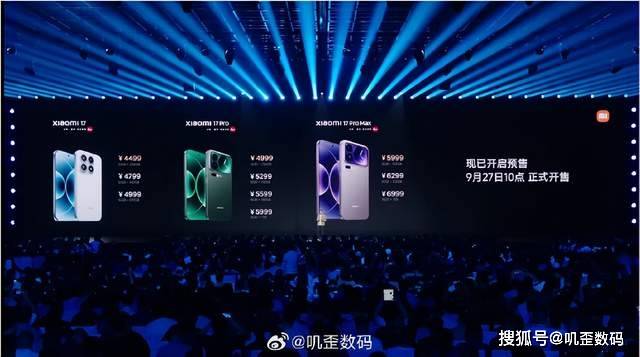 全球首发第五代骁龙8至尊版！小米17系列正式发布4499元起！